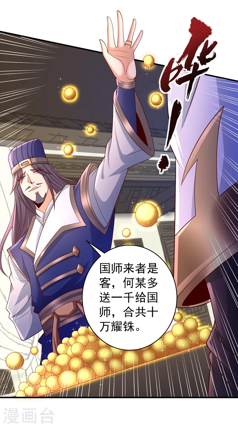 第247话 索性高调一些吧！15