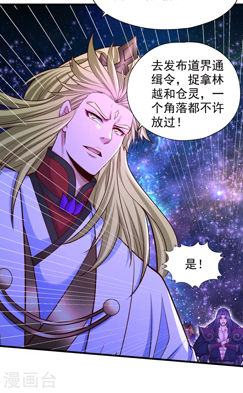 第357话 我会替你们报仇的！34
