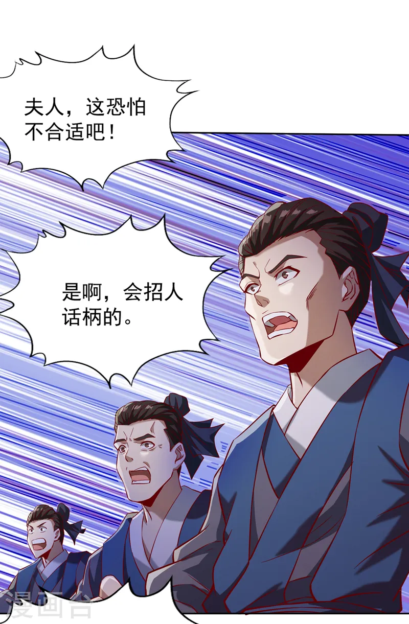 第187话 菩提心归我了！22