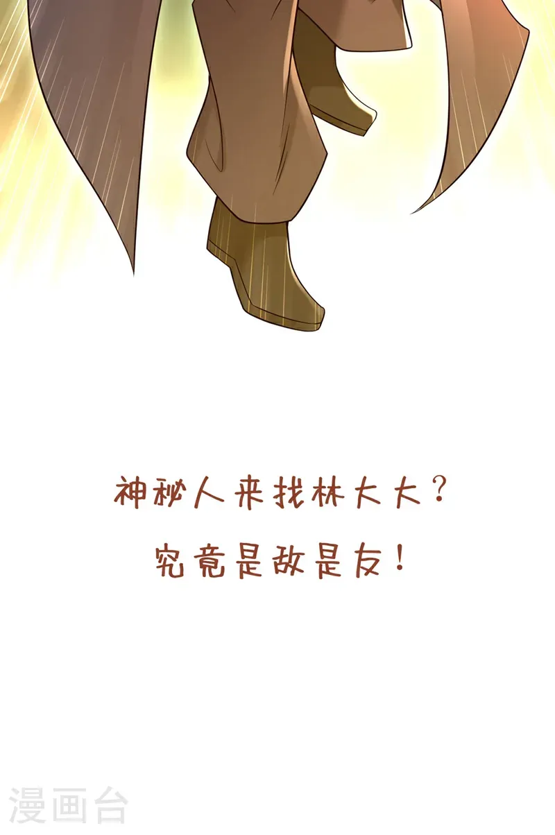 第404话 我们准备逃吧~37