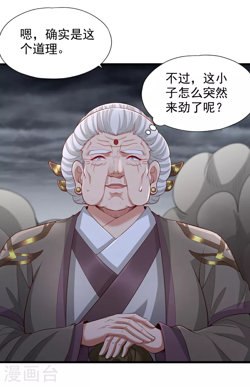 第309话 我注定不会停留…26