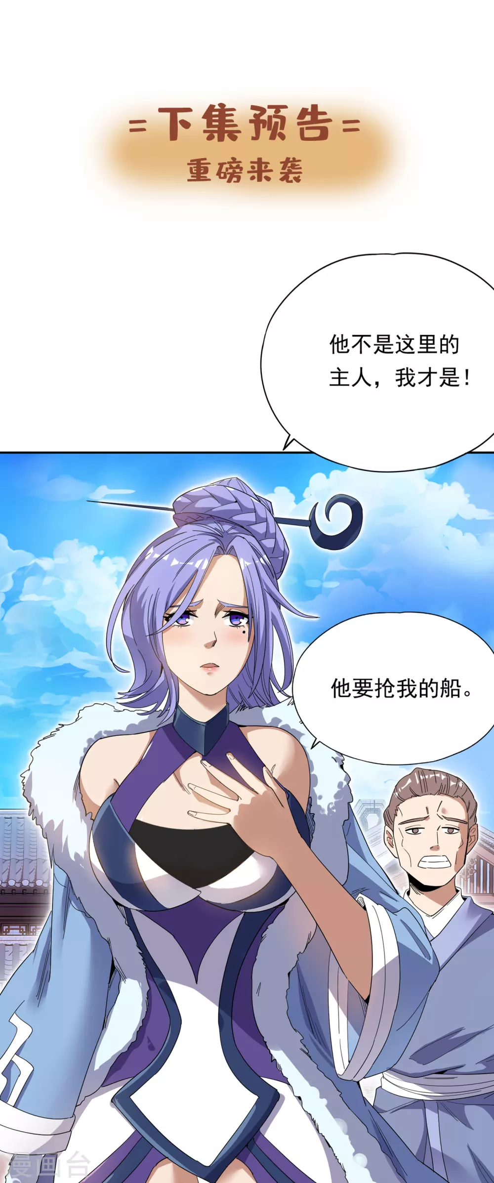 第24话 夜王城拍卖会！38