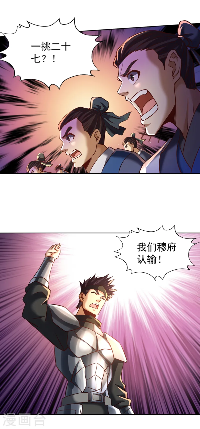 第178话 一起上吧！我赶时间28