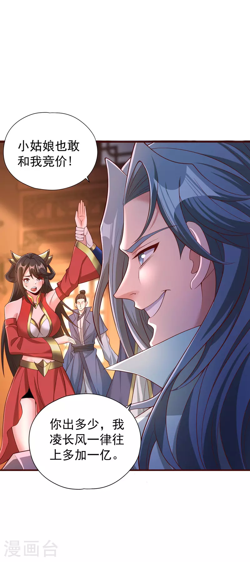 第312话 那就五百亿吧！30