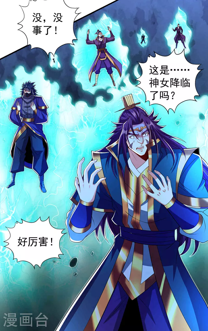 第334话 别白费力气了！26