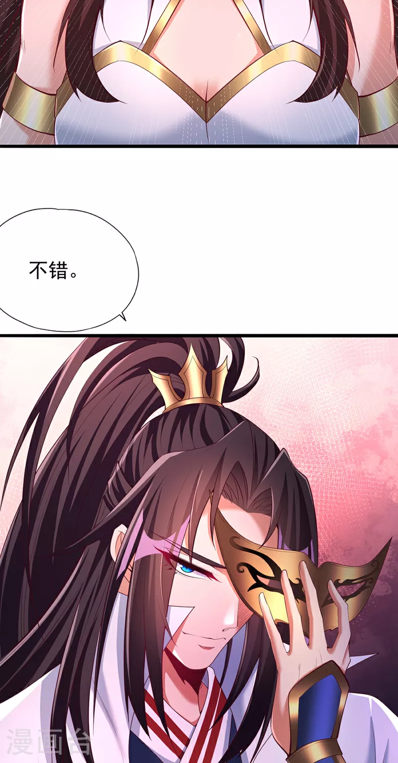 第317话 不过是在演戏而已36