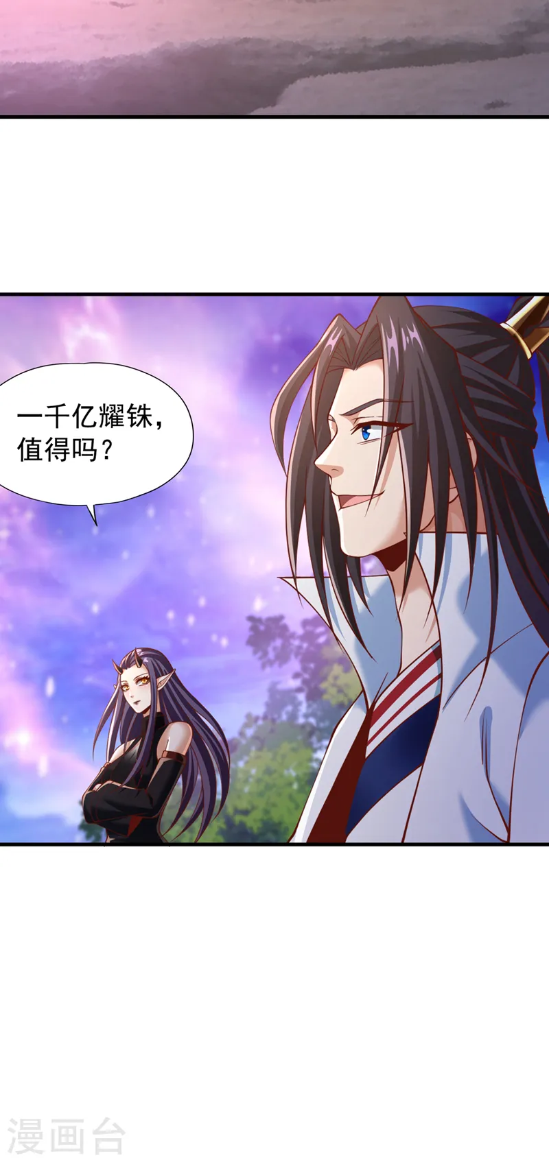 第185话 妖皇蟒下蛋了？！30