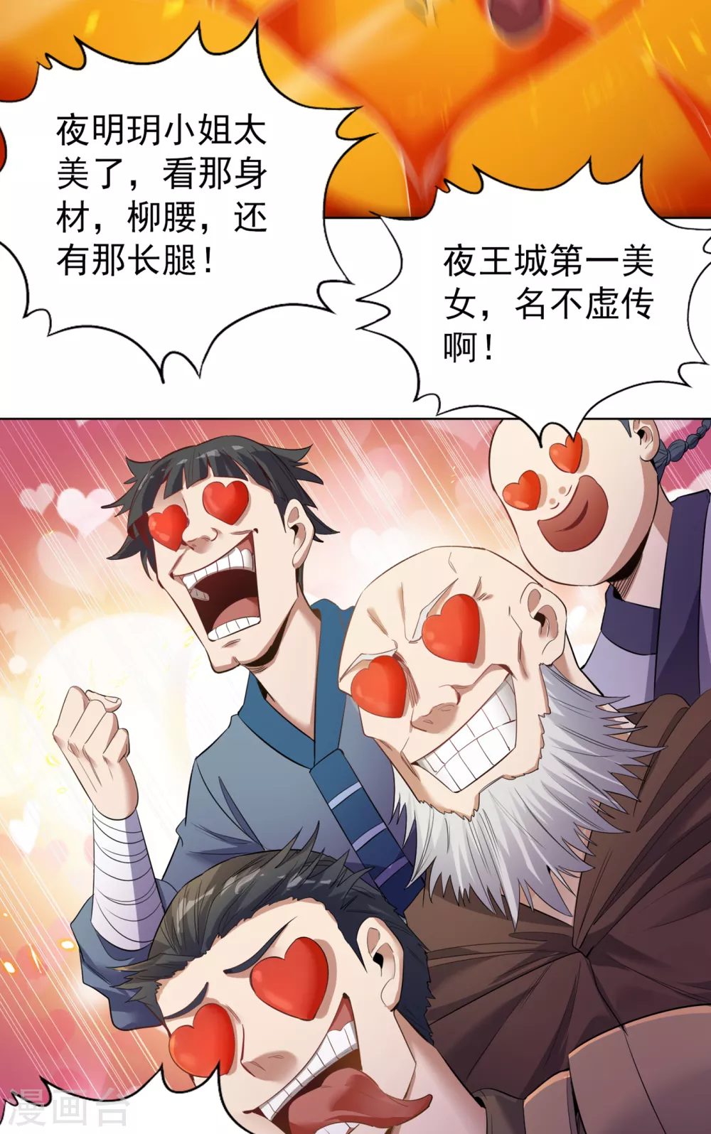 第35话 今天让你们开开眼！1
