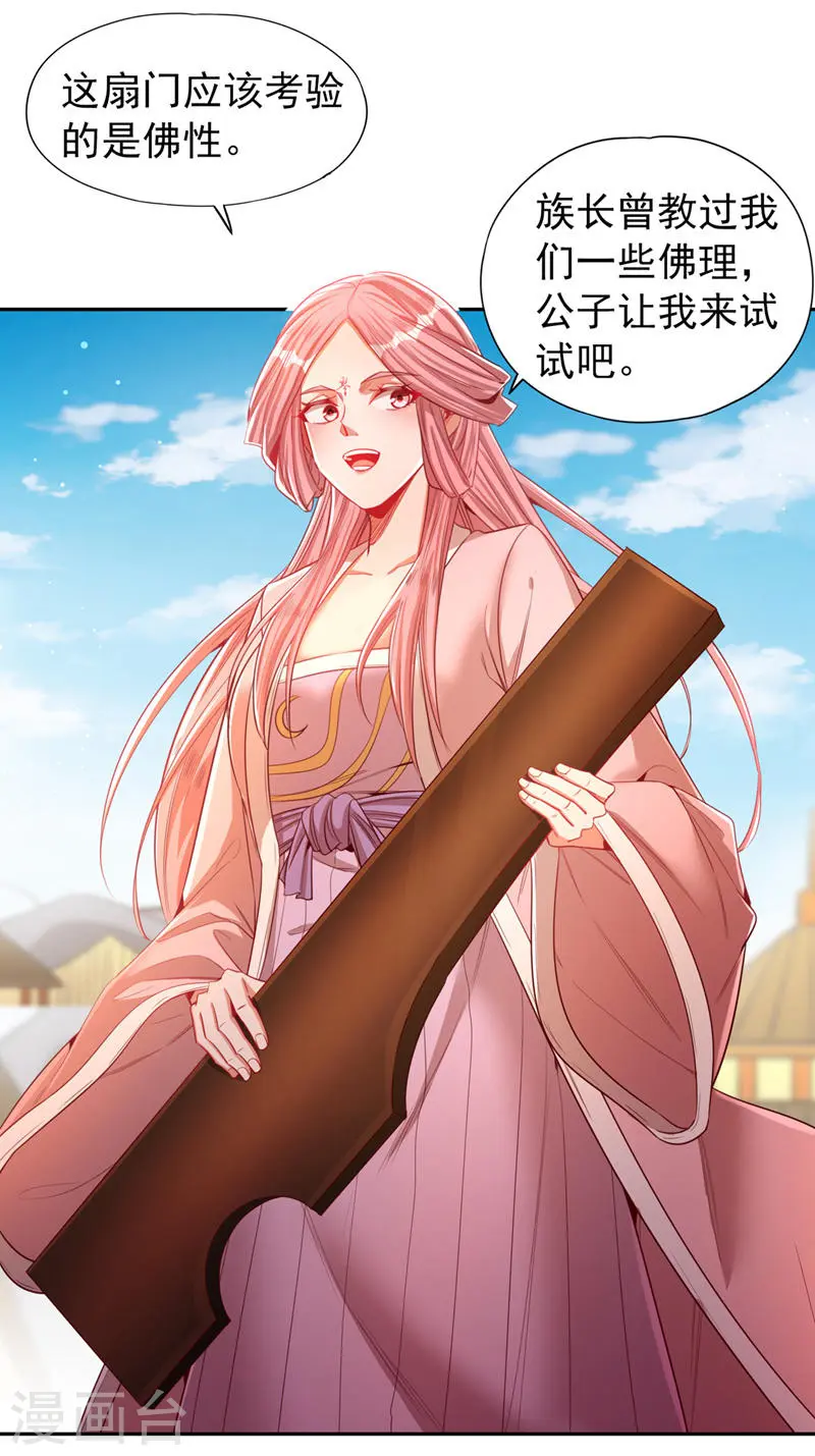 第110话 你不想当人了？18