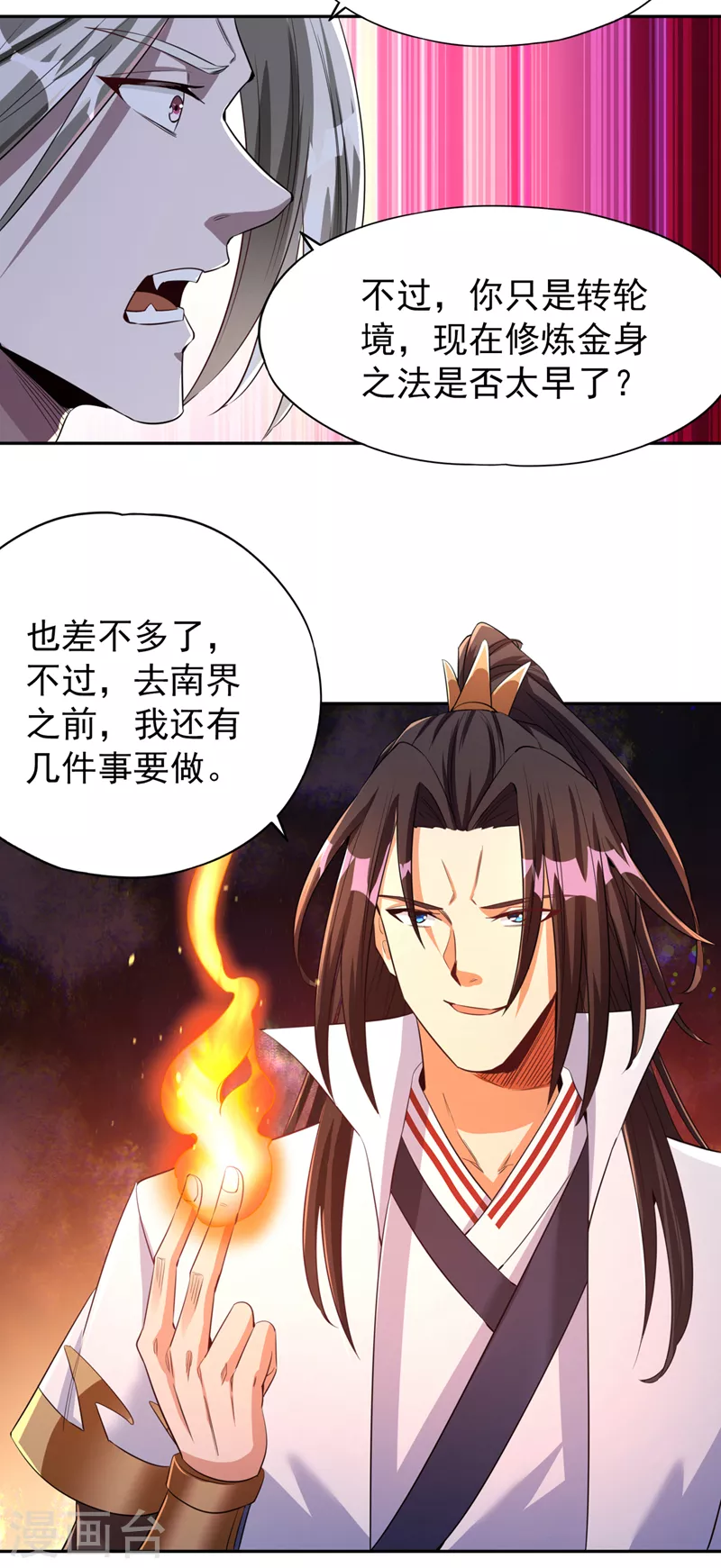 第75话 五大神通之一！1