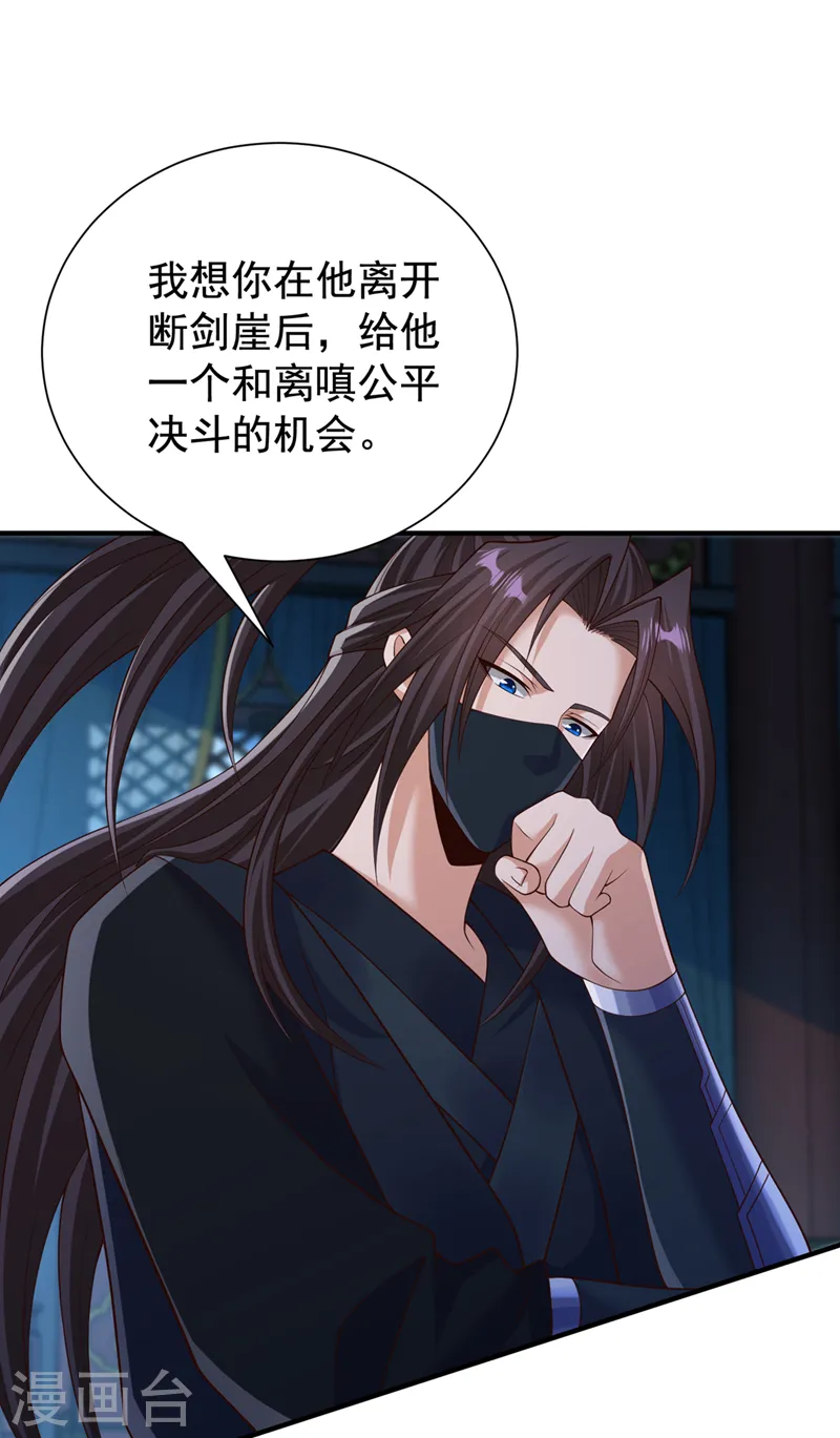 第258话 我现在有资格了吗？10