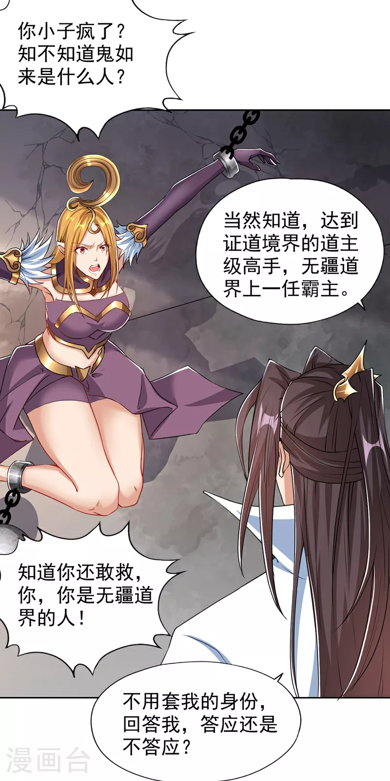 第324话 杀你一个眼神就够！8