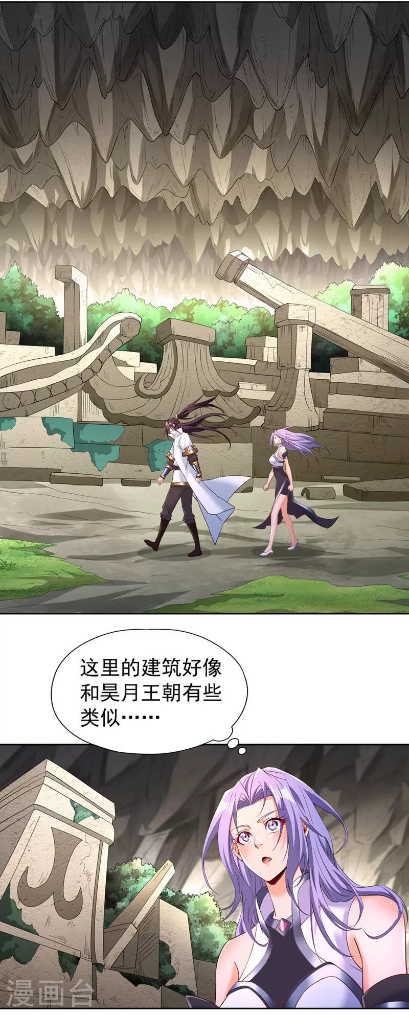 第295话 别问！逃命要紧！3
