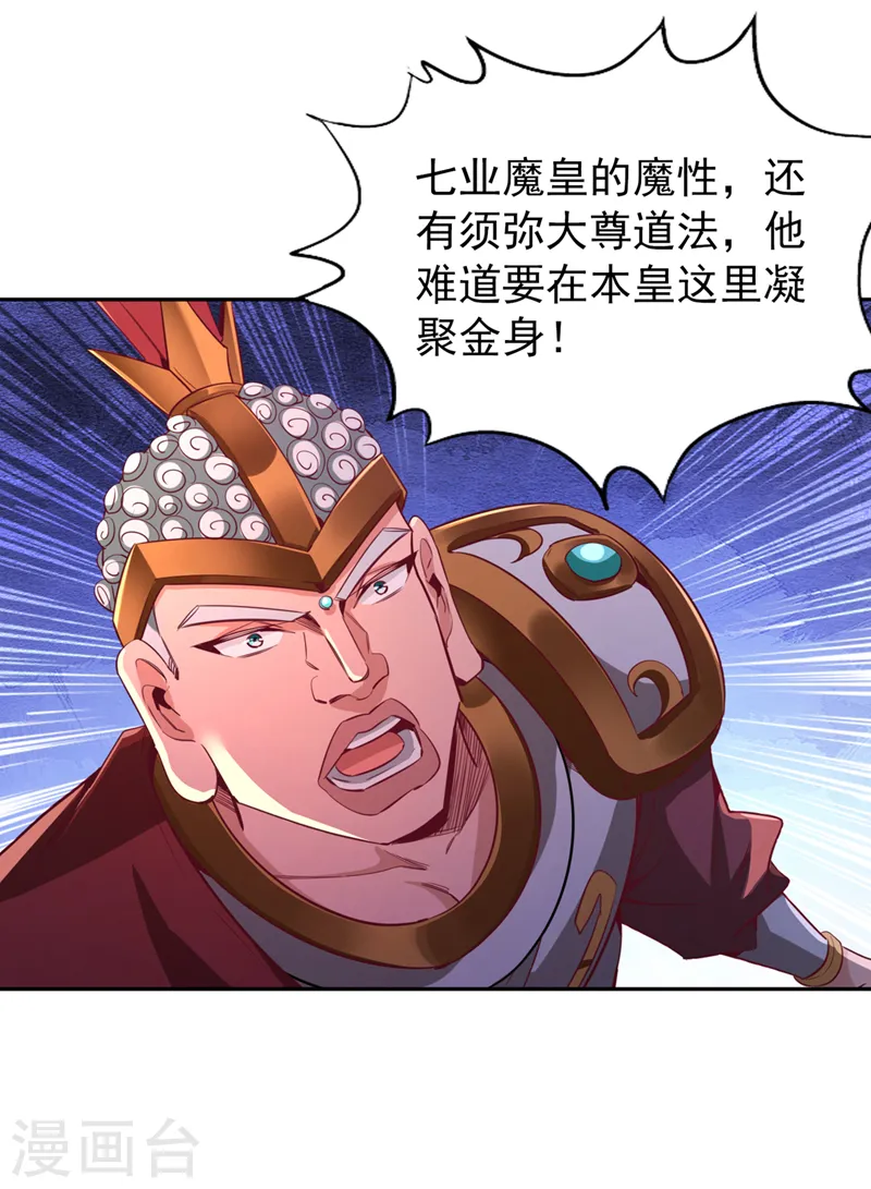 第116话 公子，我来了……5