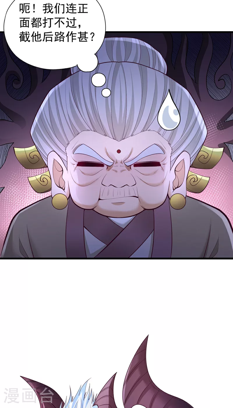 第353话 我们的恩怨了结了！26