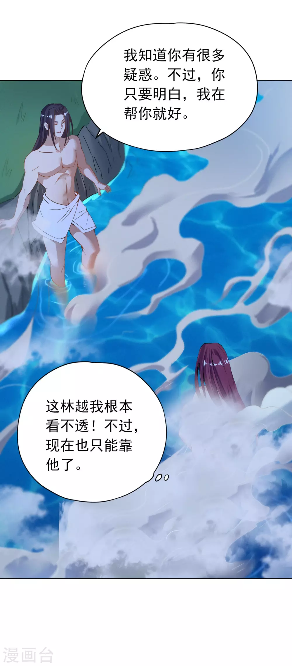第13话 过来，告诉你个秘密！37