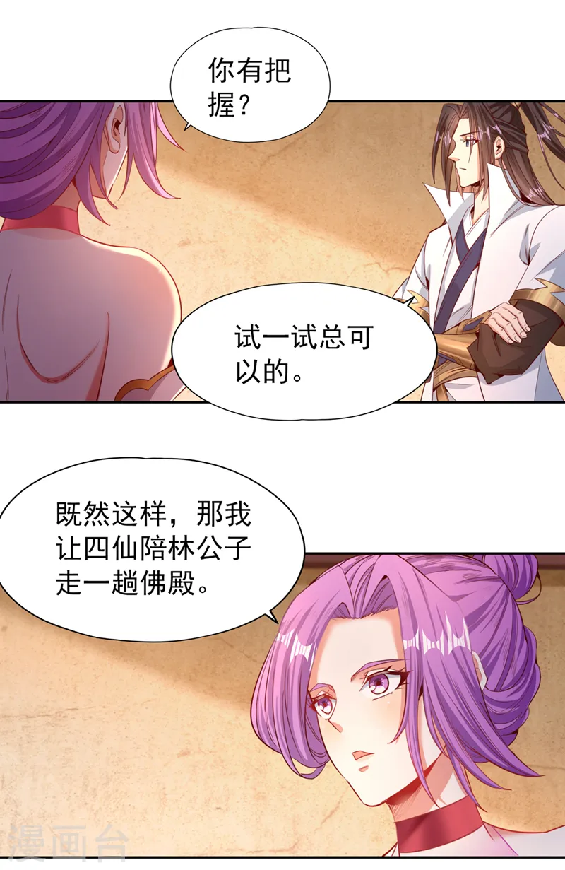 第108话 把衣服脱了吧~13