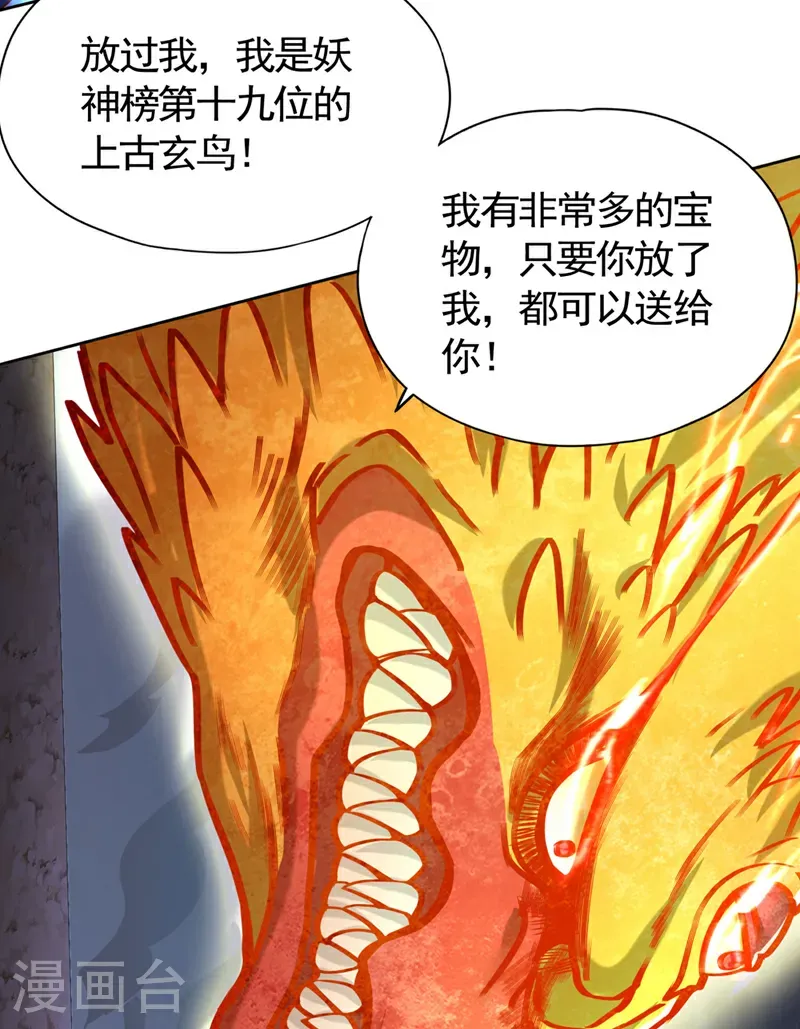 第421话 条件很诱人24
