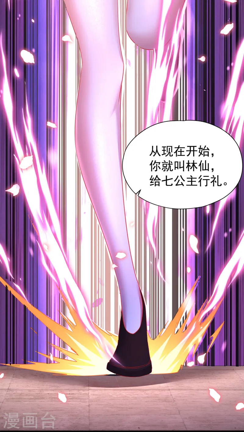 第289话 对付男人还得美人计25