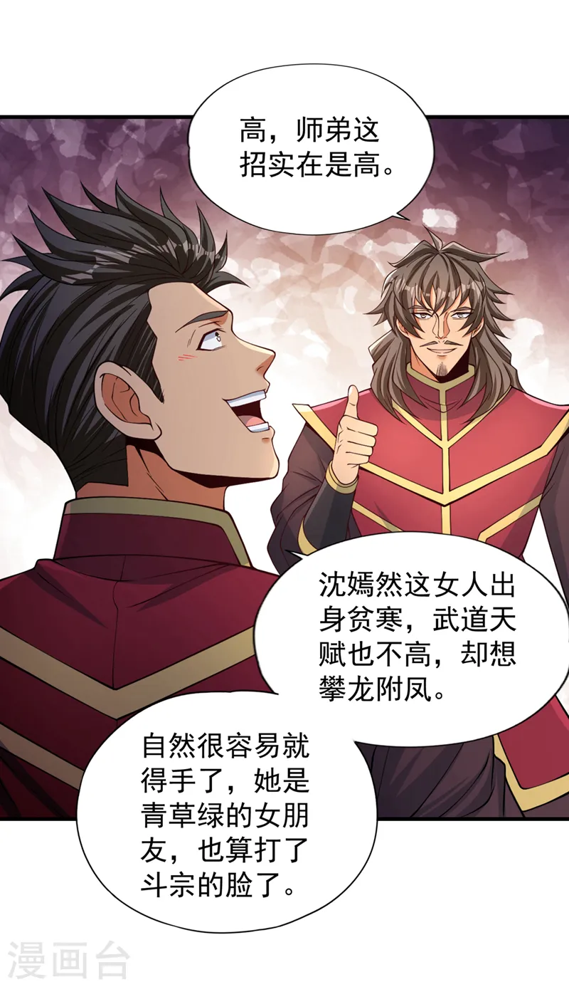第136话 你们比我还坏啊~31