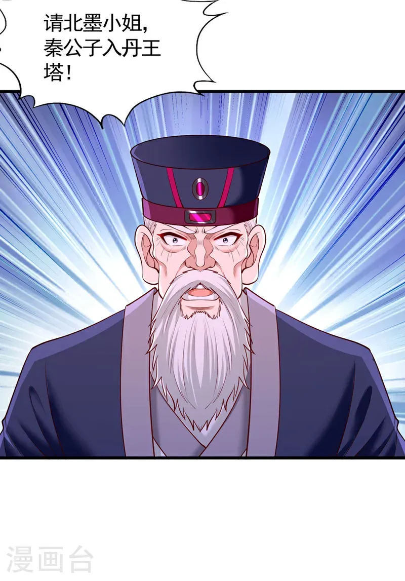 第415话 入丹王塔！6
