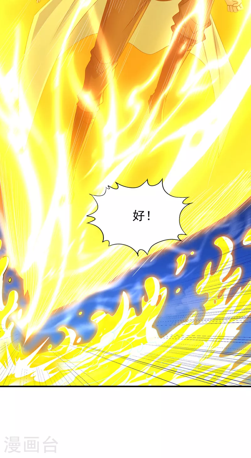 第362话 天…要塌了！18