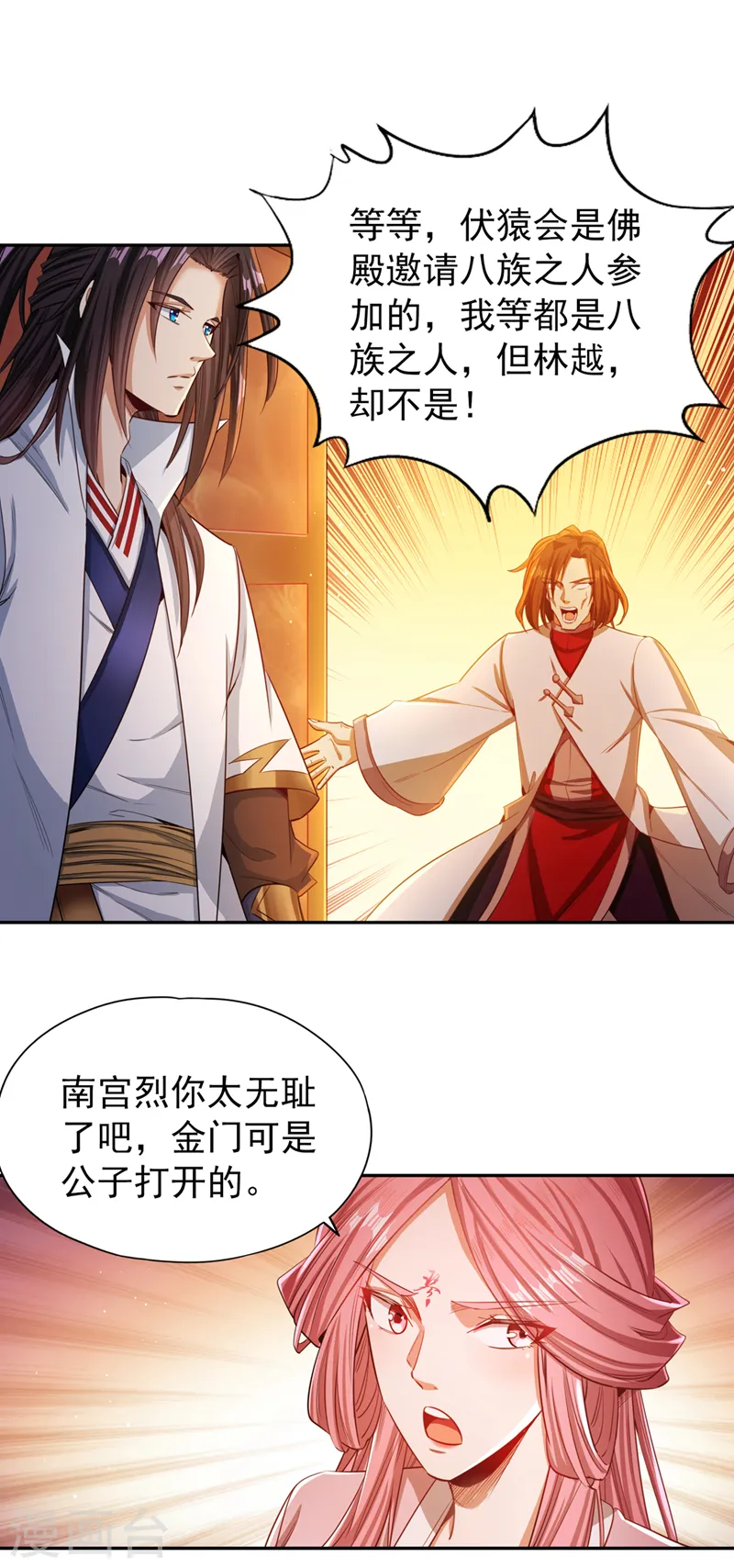 第111话 我们都想嫁给他~4