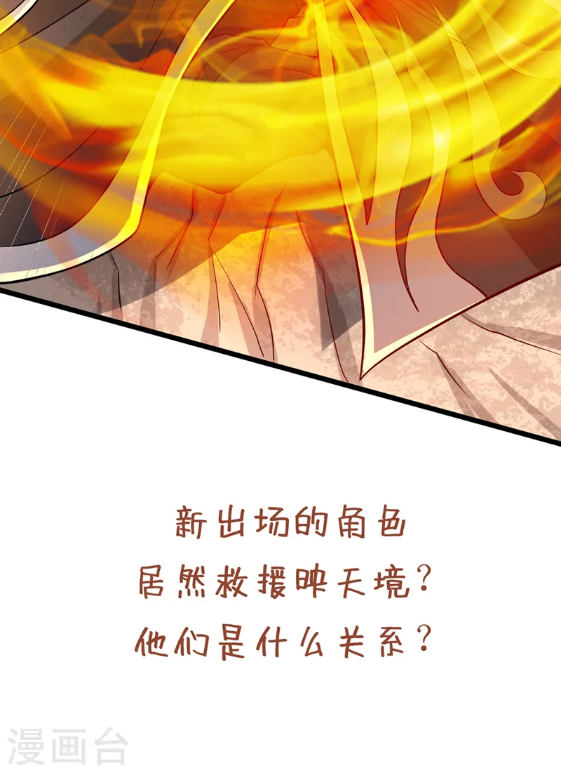 第125话 转轮镜凝聚金身！41