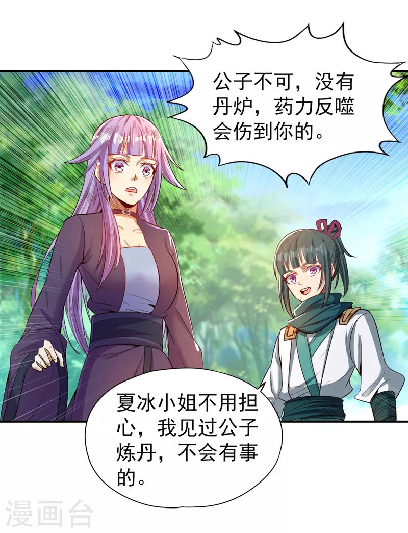 第93话 自信源自实力~20