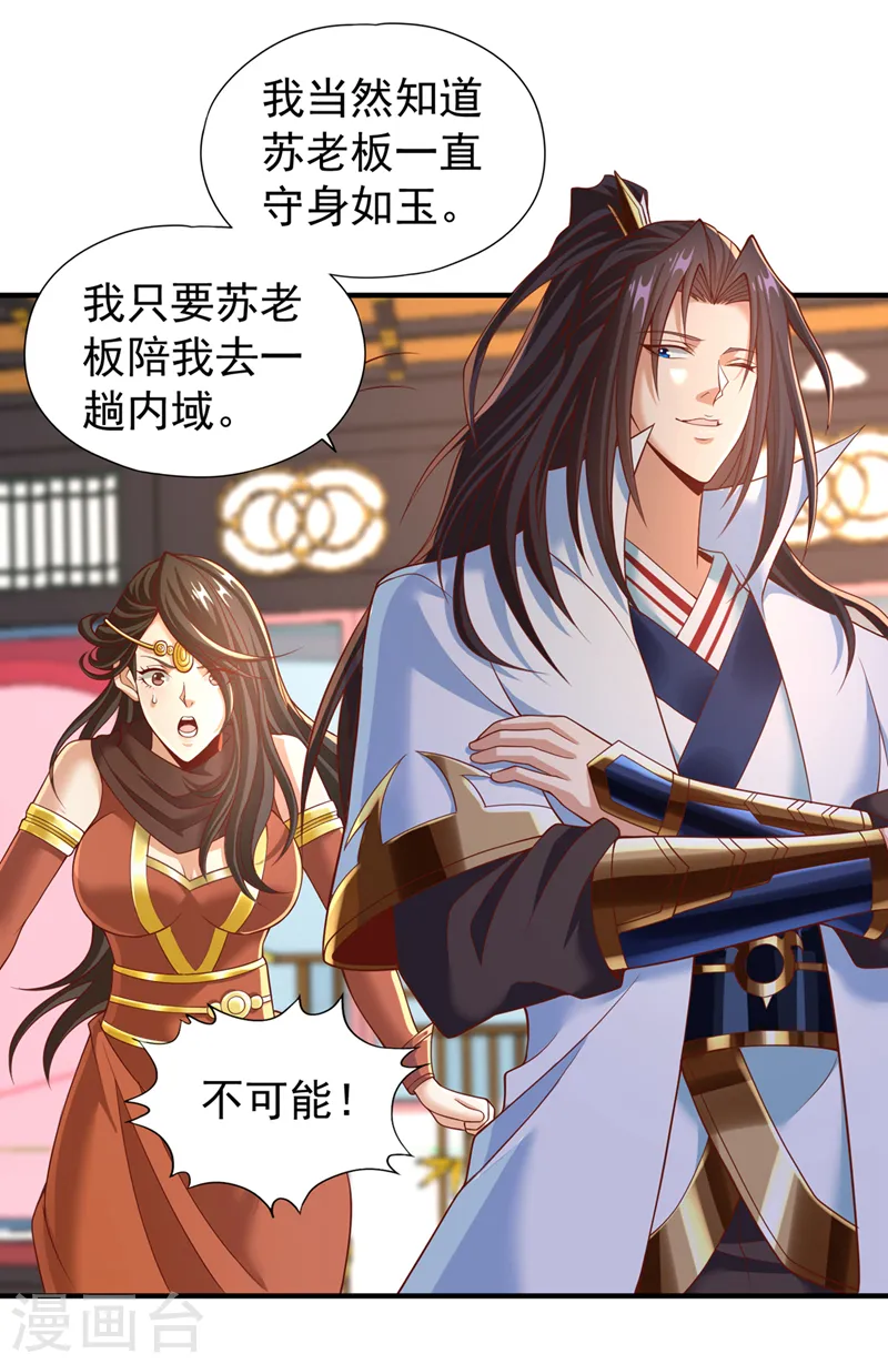 第163话 你若输了，我要你！5