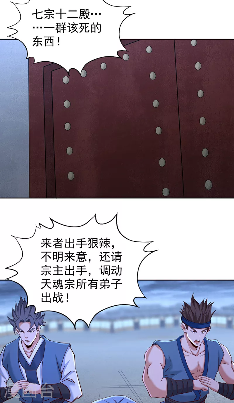 第332话 就在今日对付他！20