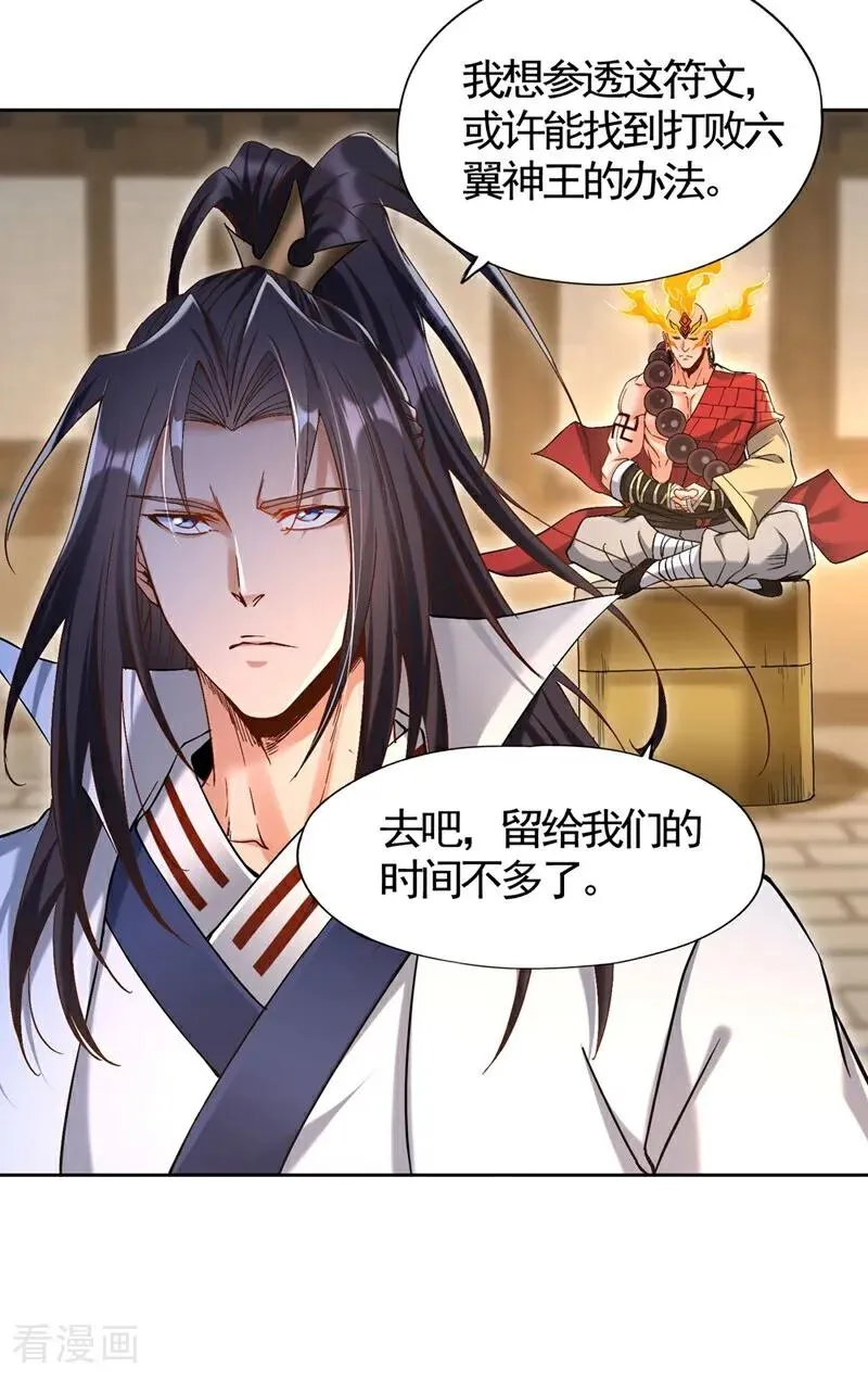第448话 好好等死吧！40