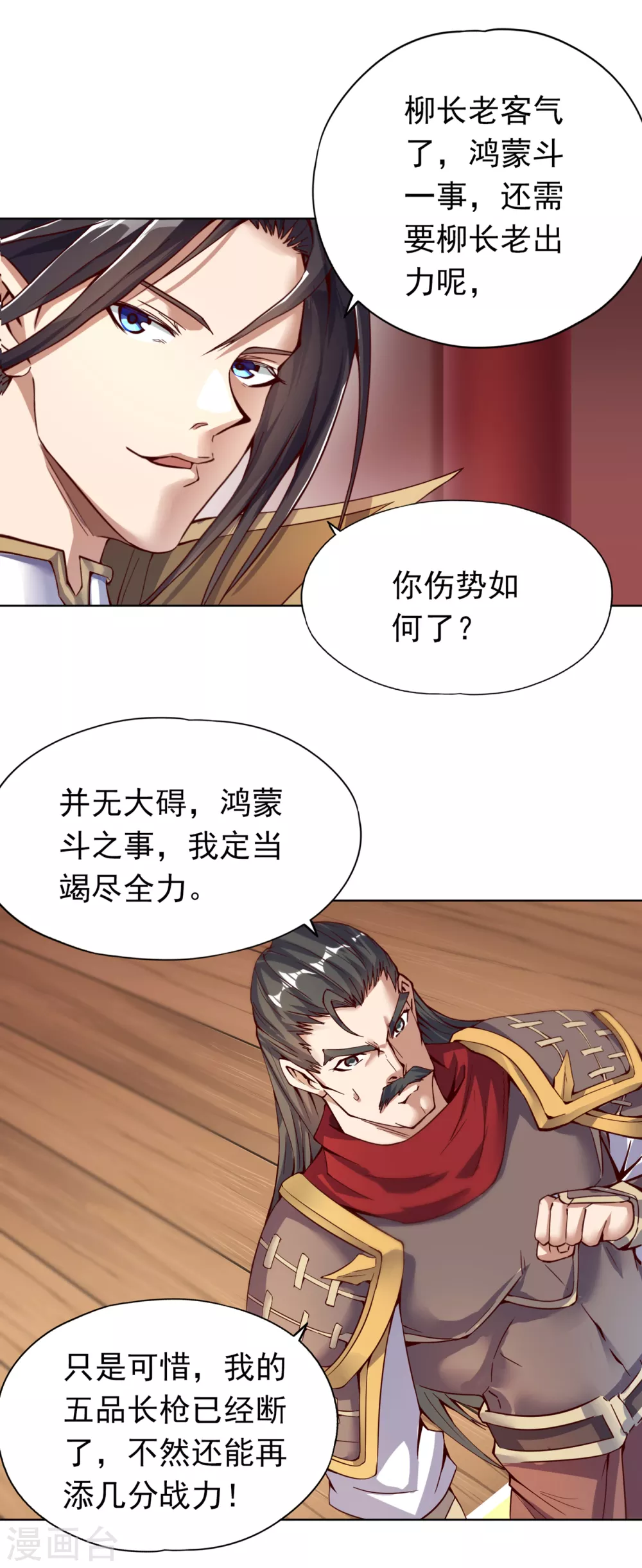 第13话 过来，告诉你个秘密！28