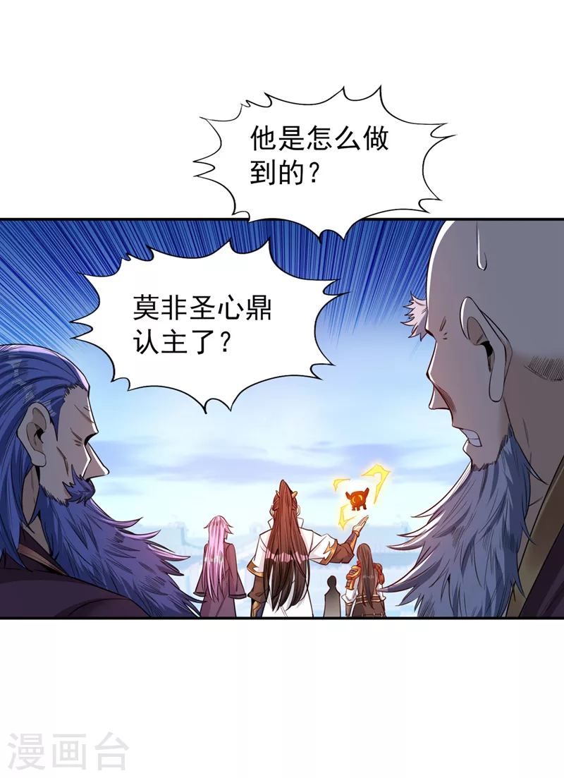 第94话 你有把握就来抢~30