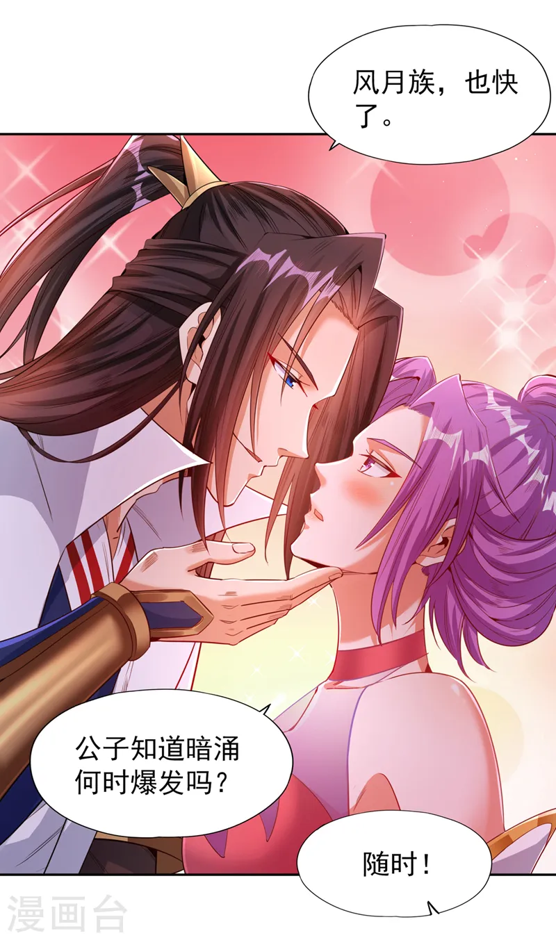 第108话 把衣服脱了吧~6