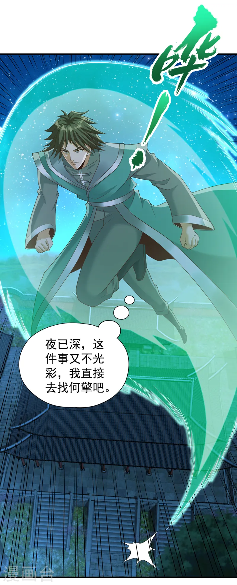 第253话 还有谁想走？！29