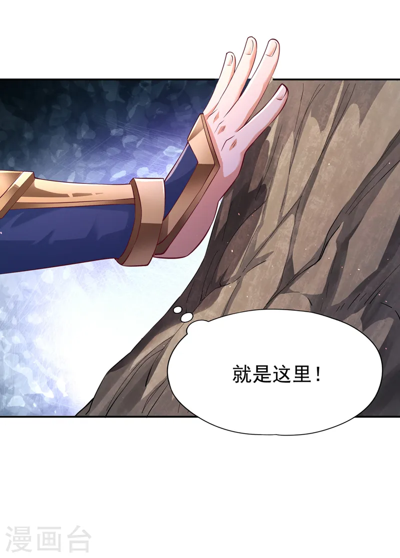 第265话 炼魔血池，我来了！4