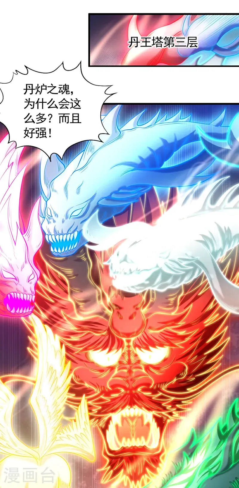第415话 入丹王塔！19