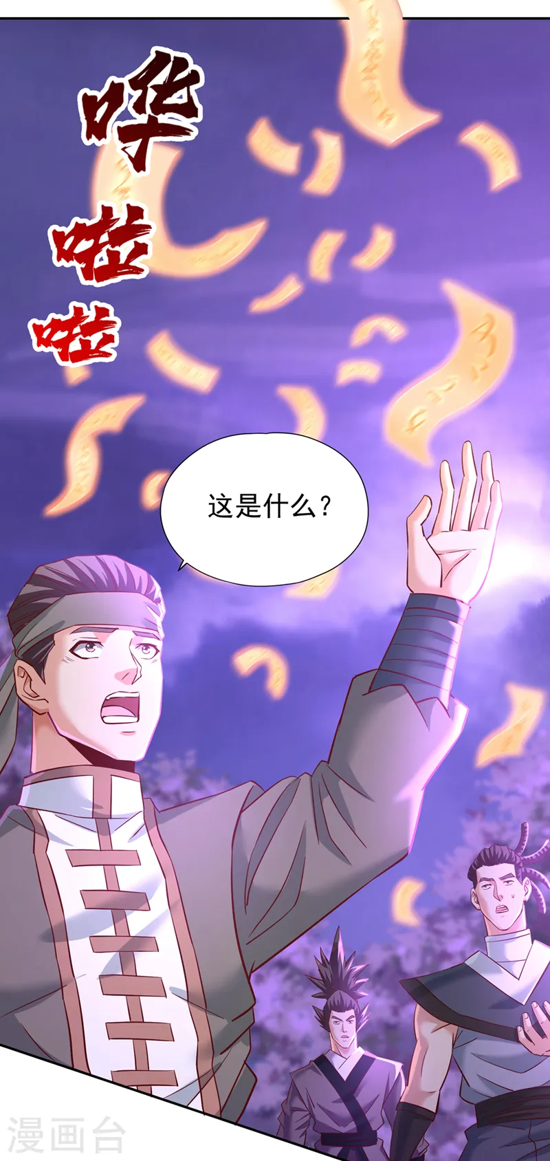 第147话 帮我开路，辛苦啦~6