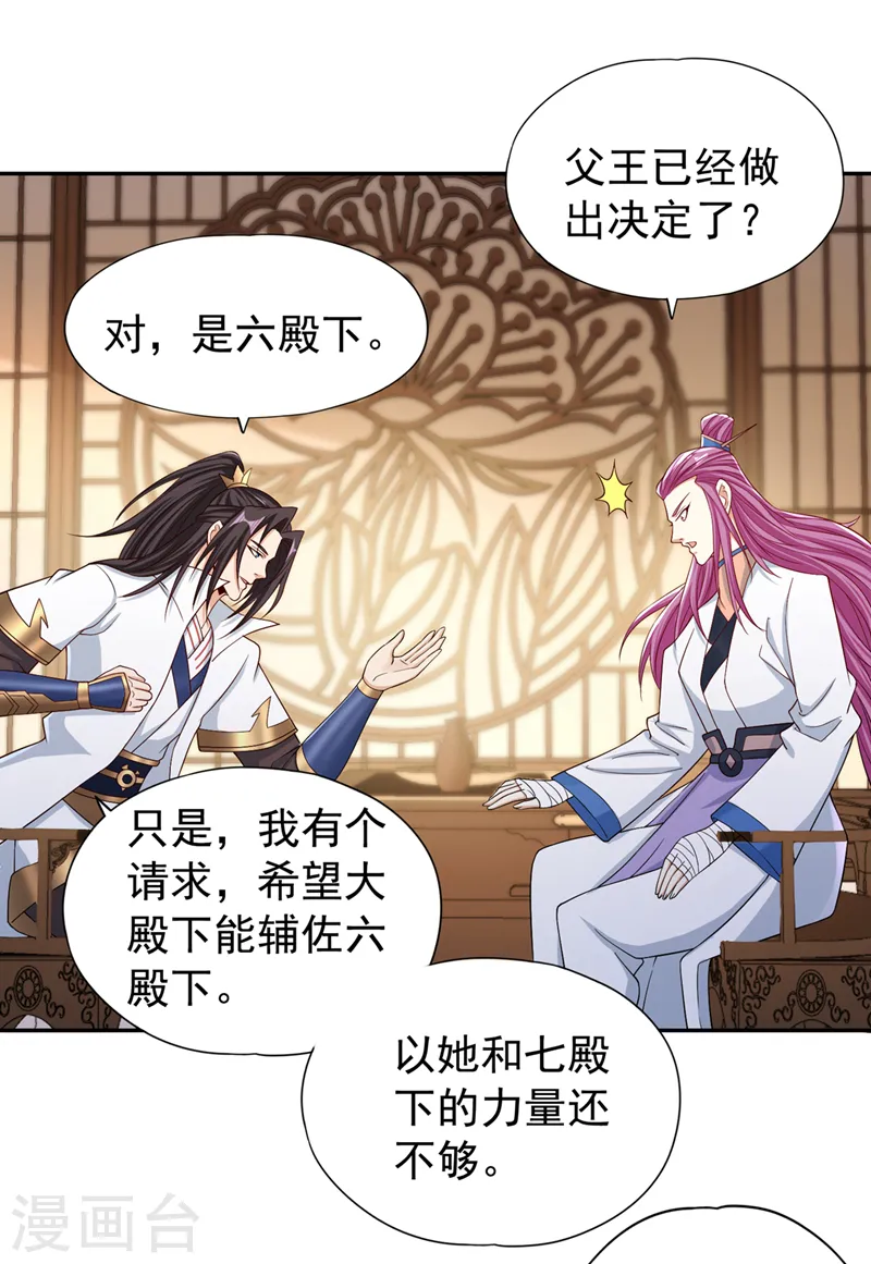 第222话 有些事是躲不了的15