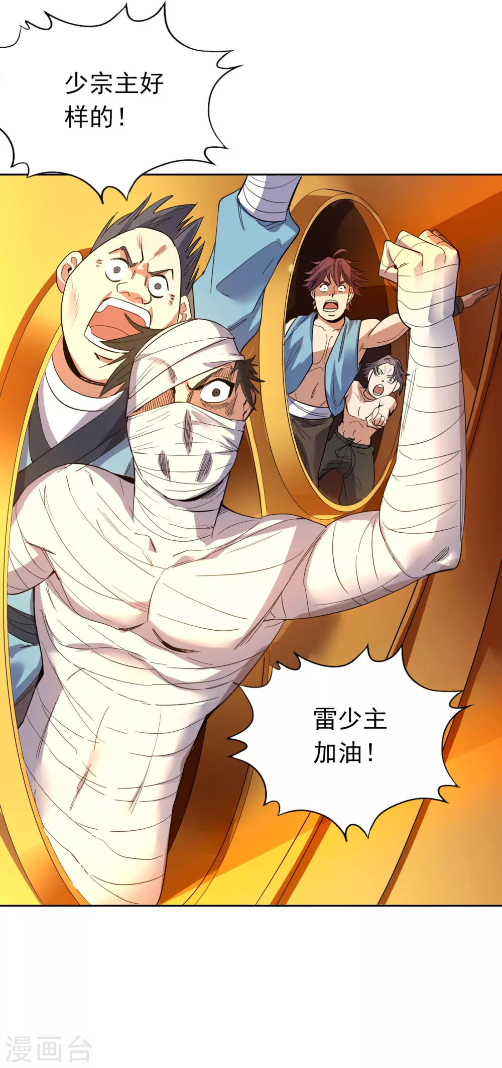 第27话 自私自利的人心……5