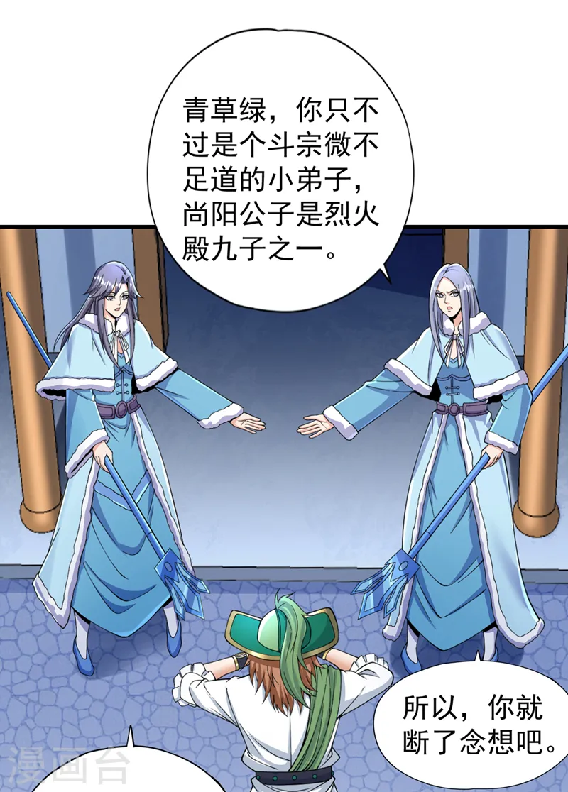 第136话 你们比我还坏啊~21