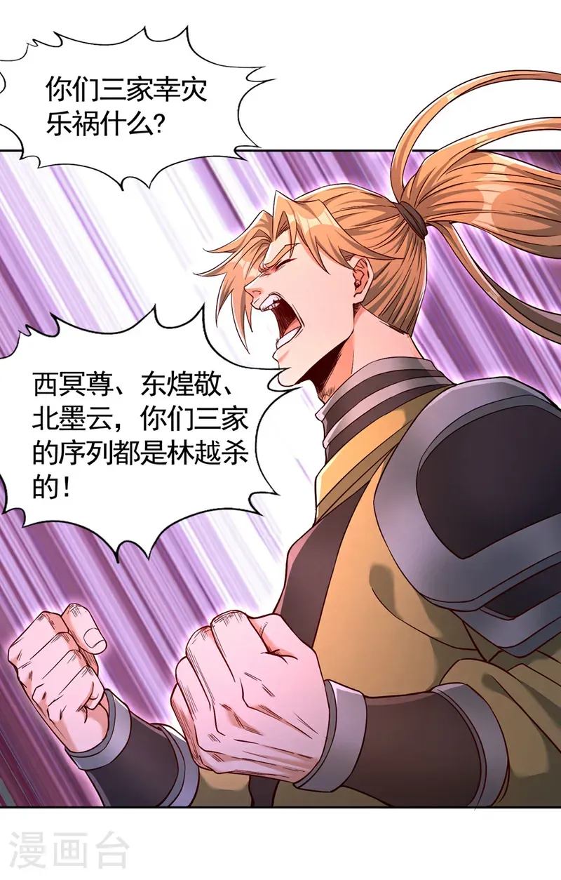 第403话 还不收手吗？！33