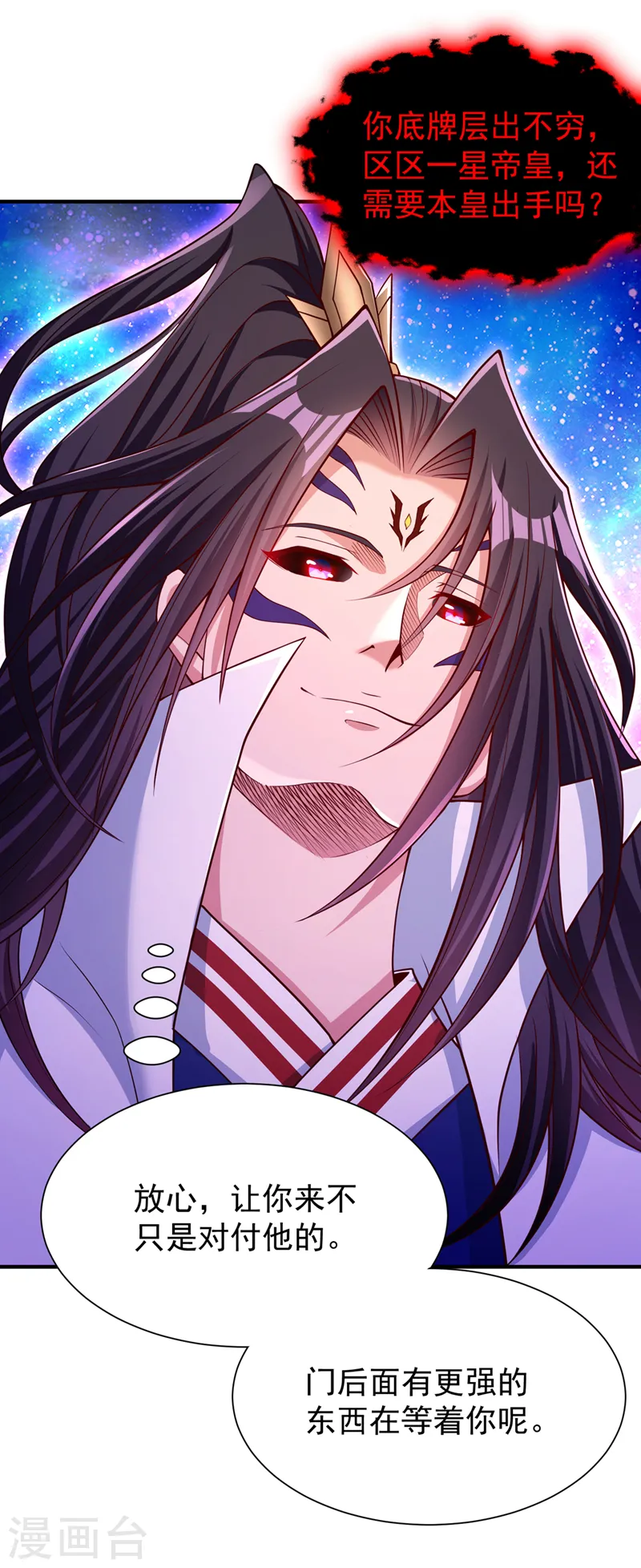 第282话 帝皇境也不过如此！30