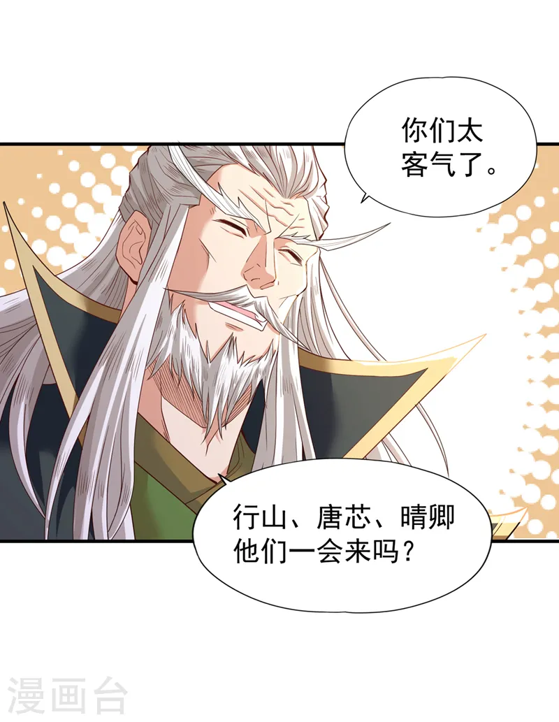 第131话 你们想切就切吧~22