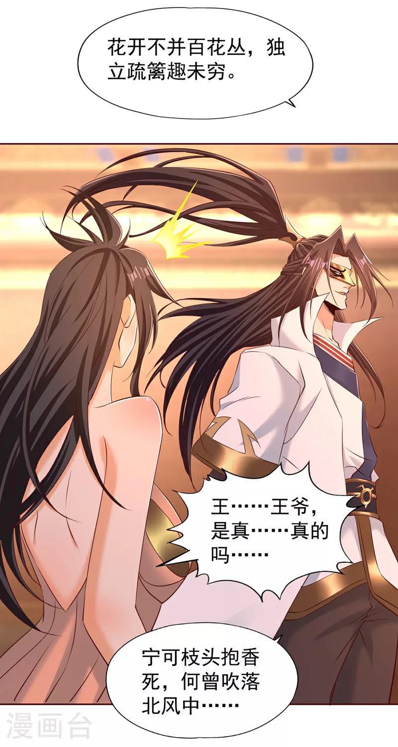 第298话 今天要死不少人了！31