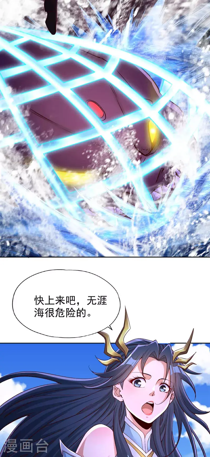第366话 把话说完再走！12