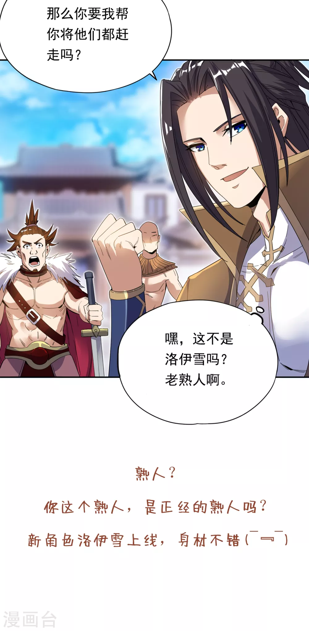 第24话 夜王城拍卖会！40