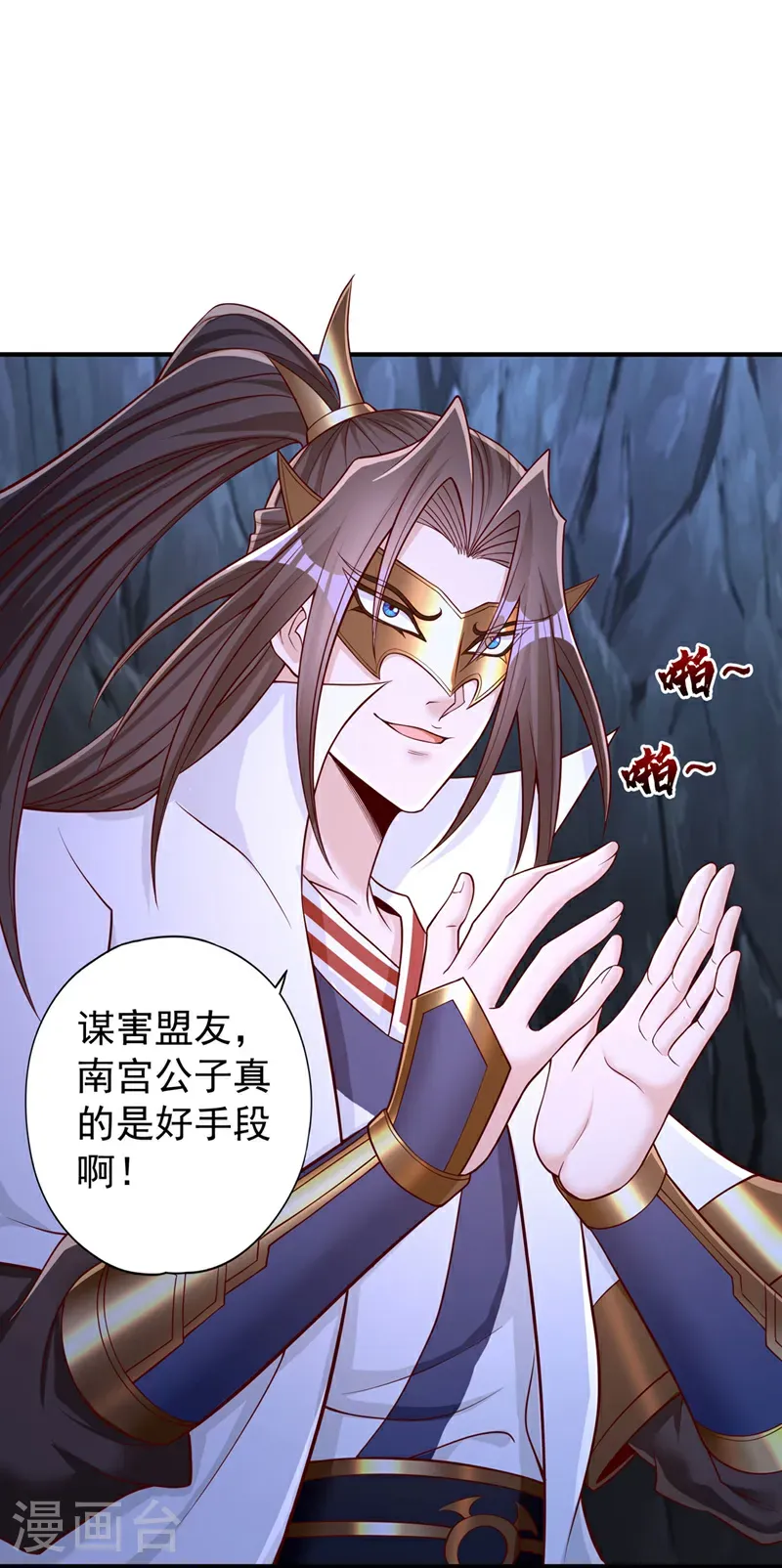 第412话 谋害盟友？！35