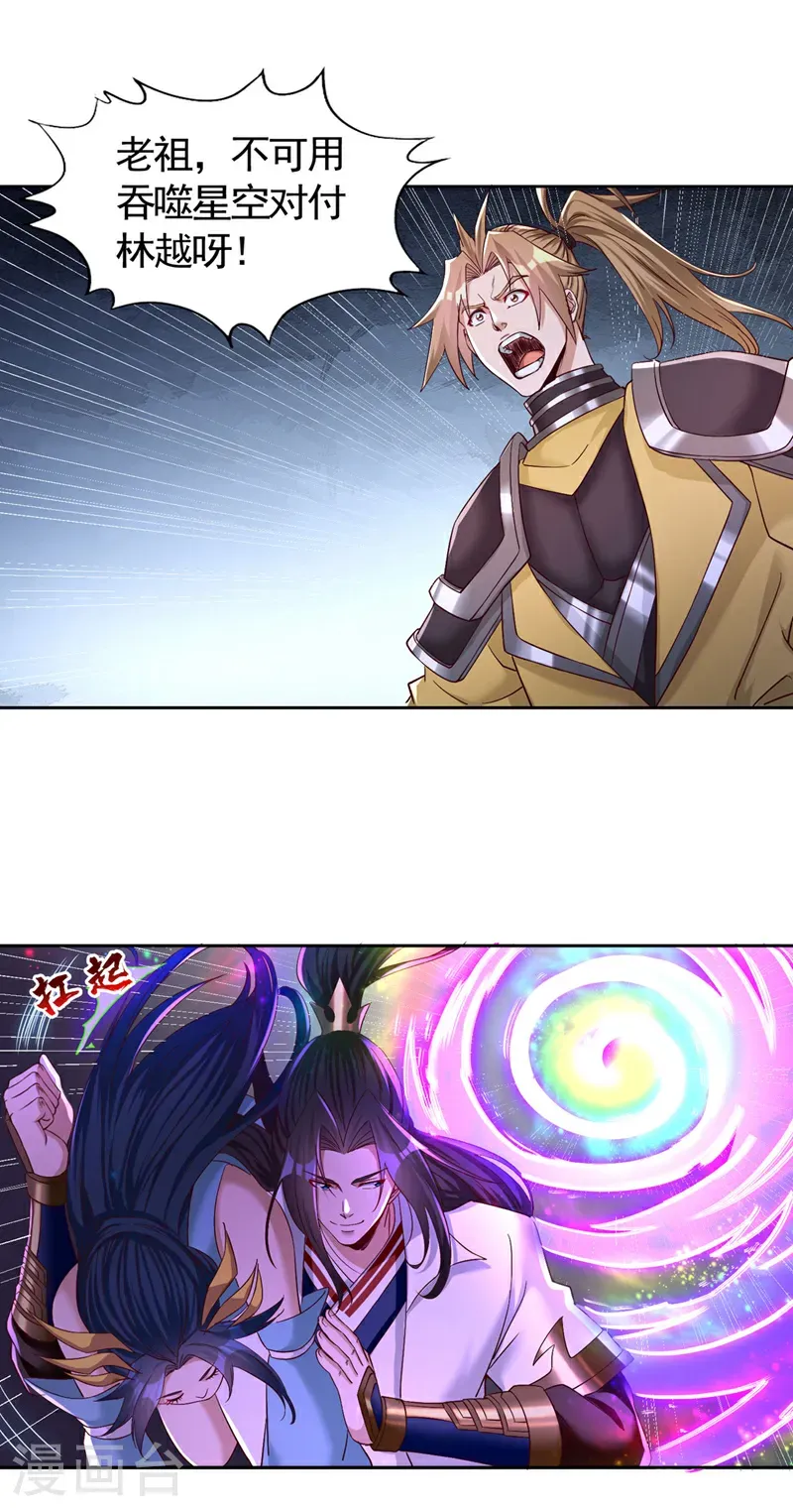 第403话 还不收手吗？！25